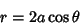 \begin{displaymath}
r = 2a\cos\theta
\end{displaymath}