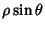 $\displaystyle \rho\sin\theta$