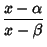 $\displaystyle {x-\alpha\over x-\beta}$