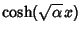 $\displaystyle \cosh(\sqrt{\alpha}\,x)$