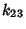 $\displaystyle k_{23}$