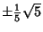 $\pm {\textstyle{1\over 5}}\sqrt{5}$