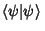 $\left\langle{\psi\vert\psi}\right\rangle{}$