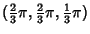 $({\textstyle{2\over 3}} \pi, {\textstyle{2\over 3}} \pi, {\textstyle{1\over 3}}\pi)$