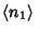 $\displaystyle \left\langle{n_1}\right\rangle{}$