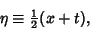 \begin{displaymath}
\eta\equiv {\textstyle{1\over 2}}(x+t),
\end{displaymath}